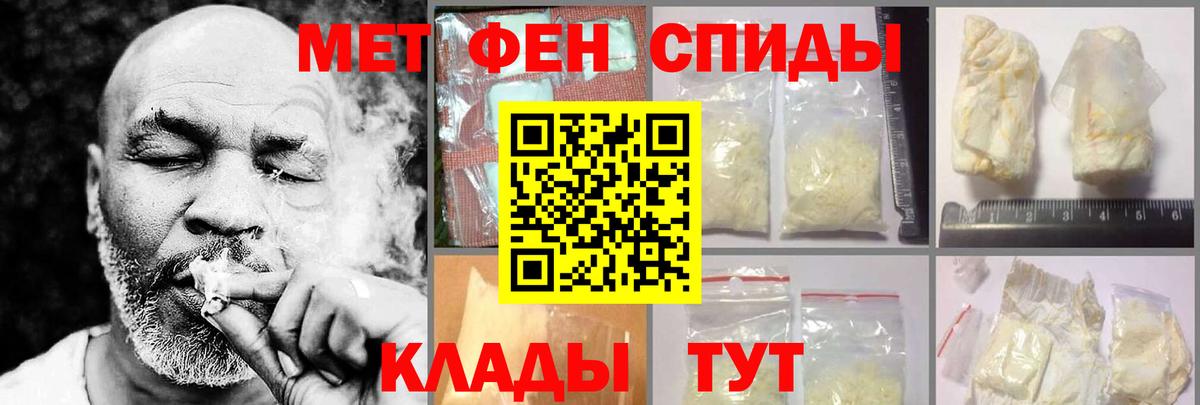 Шелехов  Amphetamine Розовый  Вход с VPN 