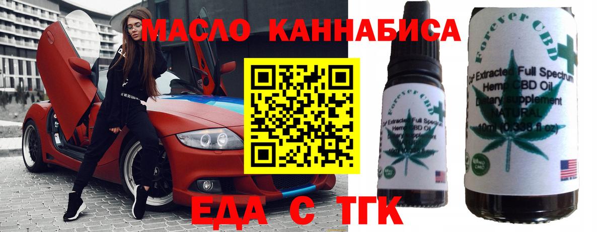 Шелехов  Еда ТГК марихуана  Вход с VPN 