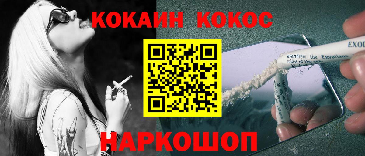 Шелехов  купить наркотики сайты  Cocaine Колумбийский  Вход с VPN  COCAIN 99% 