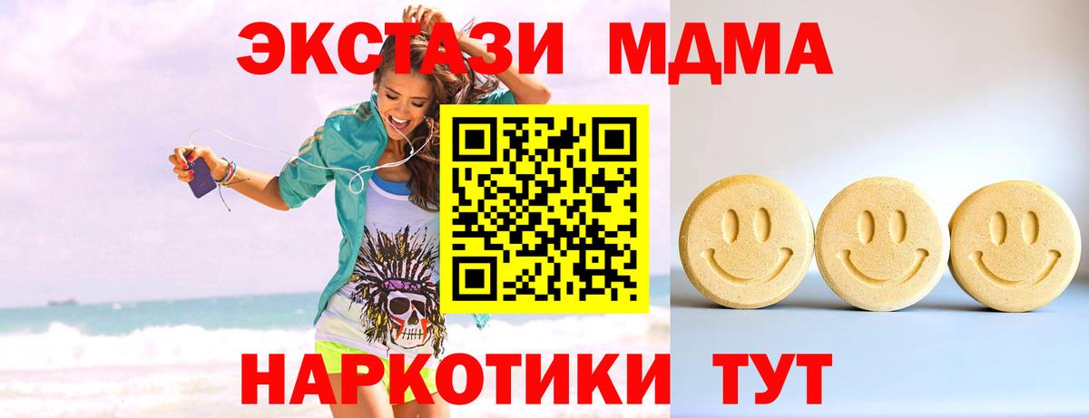 Ecstasy Дубай  Экстази 250 мг  Шелехов  Ecstasy  Вход с VPN 