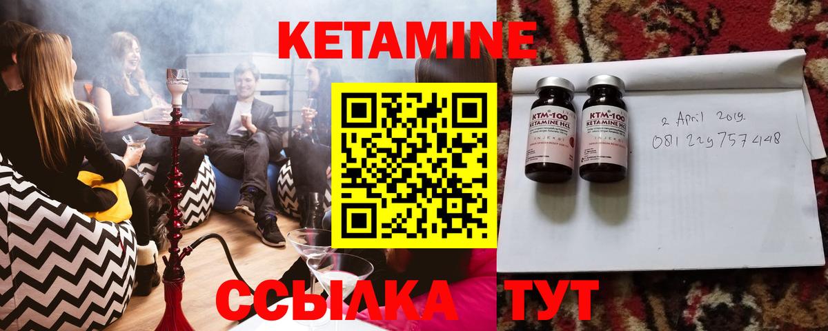 Кетамин ketamine  КЕТАМИН VHQ  Вход с VPN  Шелехов 