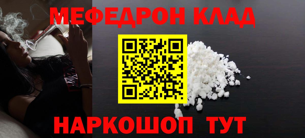 МЕФ кристаллы Шелехов