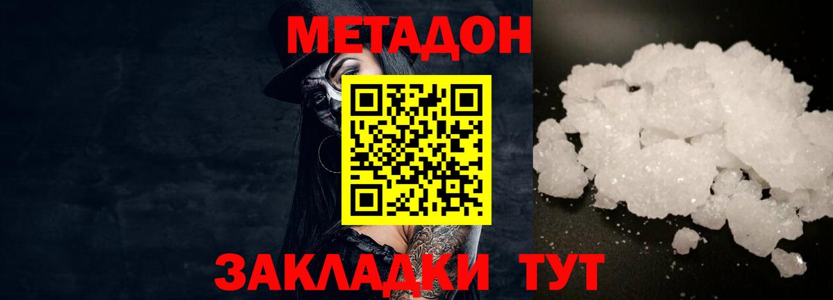 площадка клад  Вход с VPN  Шелехов  Метадон белоснежный  МЕТАДОН белоснежный 