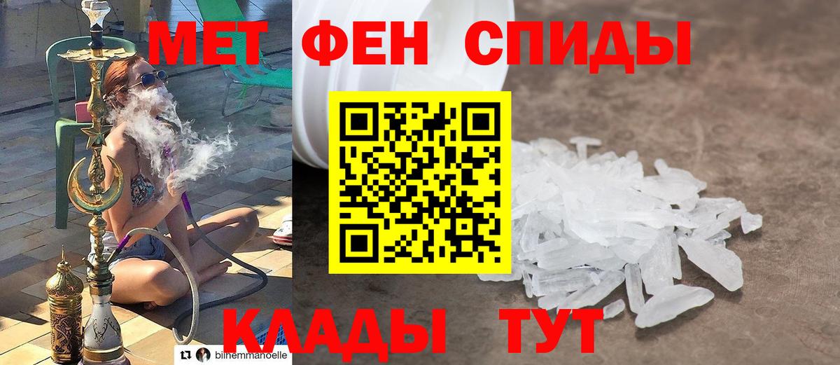 МЕТАМФЕТАМИН Декстрометамфетамин 99.9%  МЕТАМФЕТАМИН Декстрометамфетамин 99.9%  Шелехов  Вход с VPN 